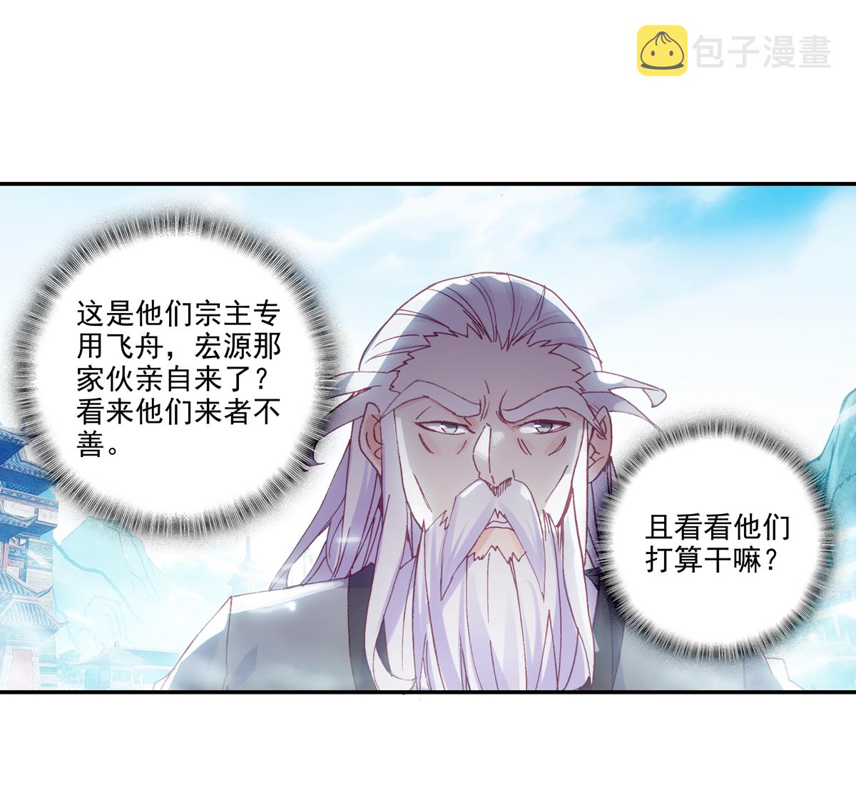 爷就是开挂少女动漫漫画,第97话1图