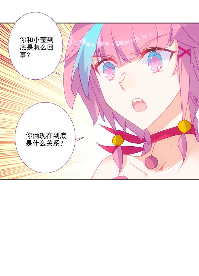 爷就是开挂少女小说完整版漫画,第106话1图