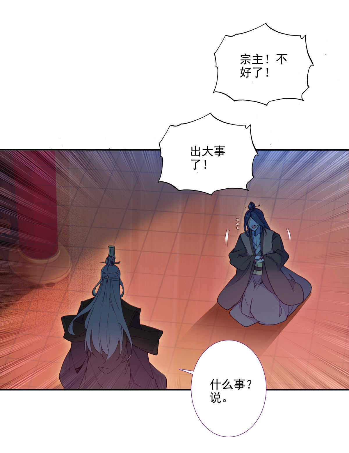 爷就是开挂少女漫画免费阅读下拉式奇满屋漫画,第96话1图