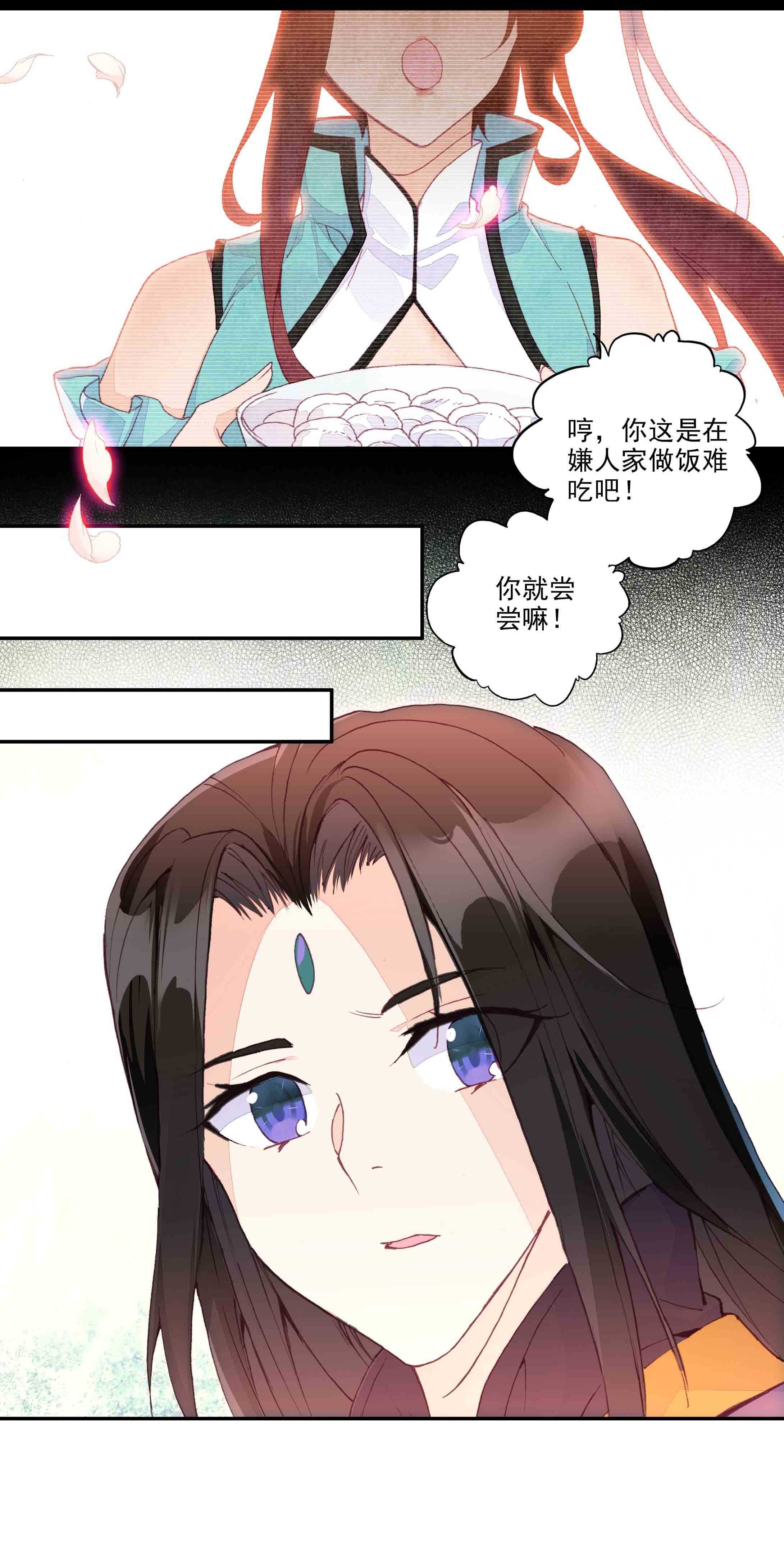 爷就是开挂少女漫画下拉式免费阅读奇漫屋漫画,第41话2图