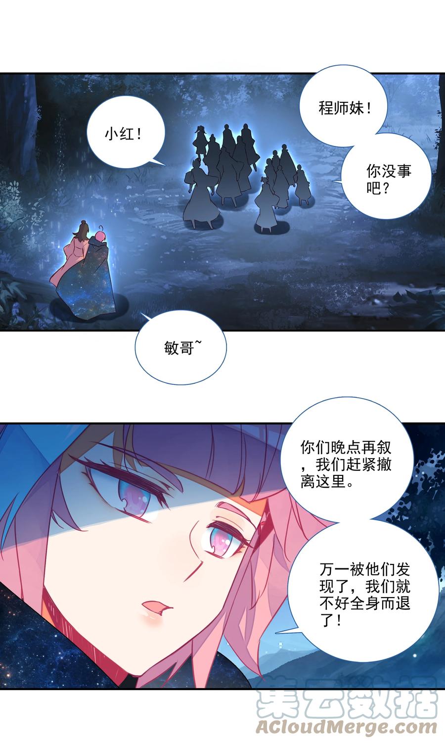 爷就是开挂少女的男主角是谁漫画,179 第176话 外有高人1图