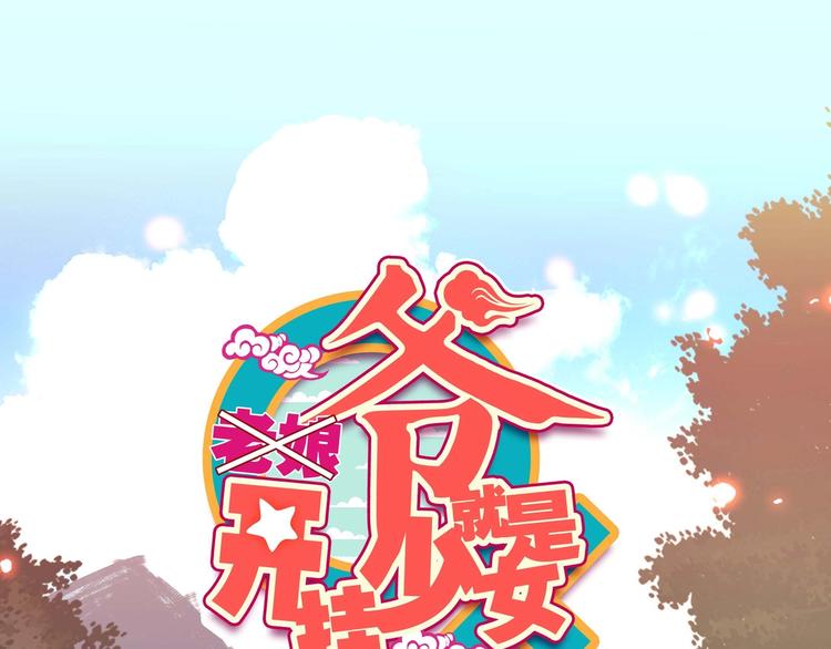 爷就是开挂少女漫画,第15话1图