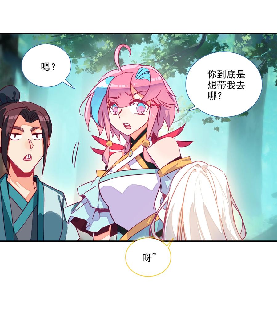 爷就是开挂少女漫画288话漫画,153 第150话 师祖2图