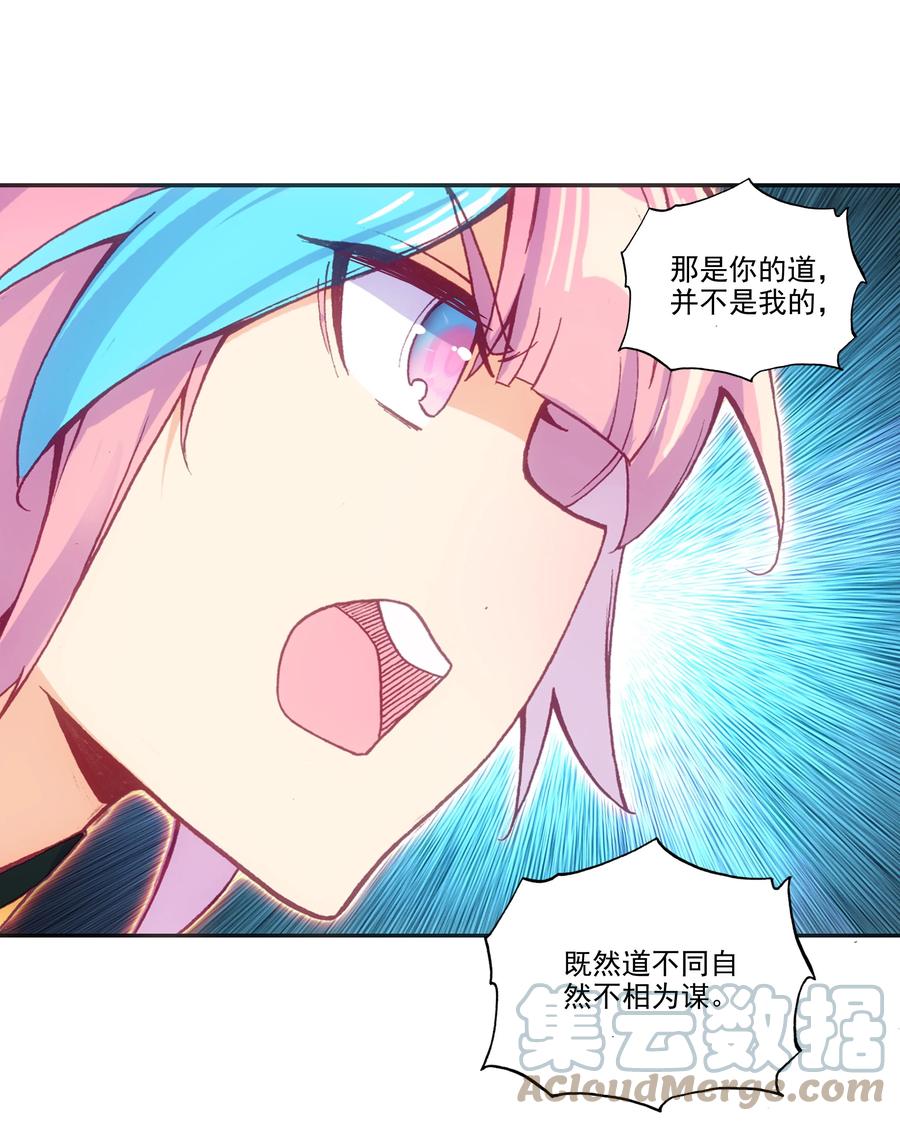 爷就是开挂少女漫画288话漫画,157 第154话 传道授业1图