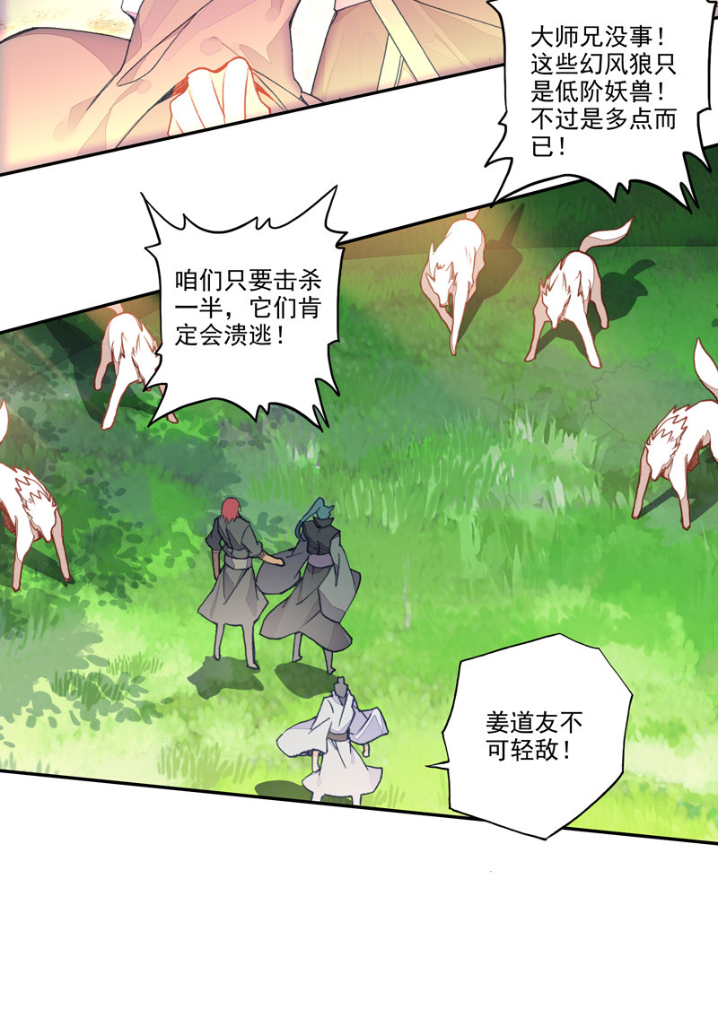 爷就是开挂少女漫画288话漫画,第137话2图