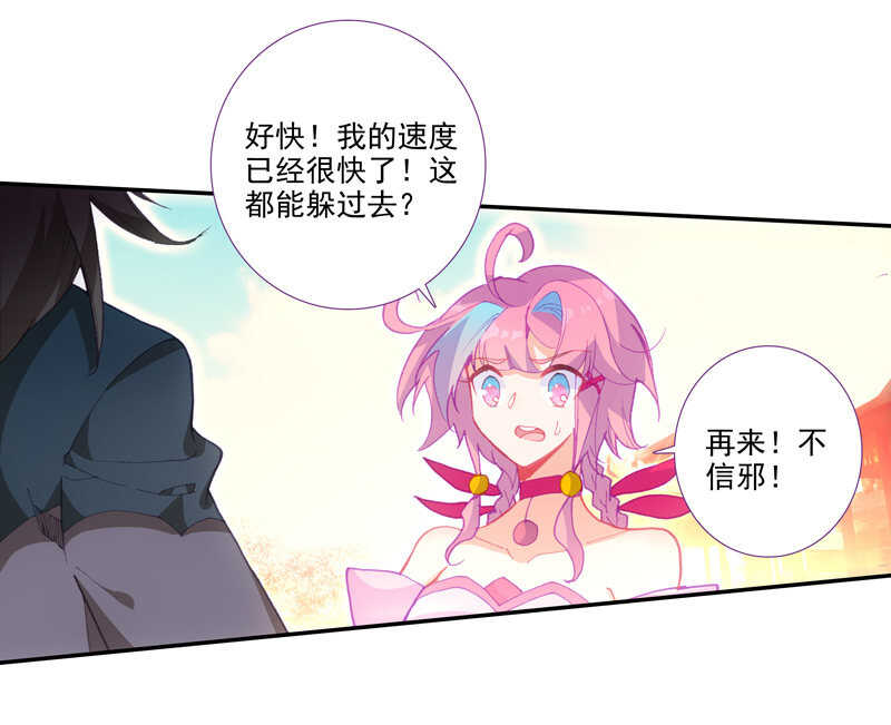 爷就是开挂少女283话漫画,第107话1图