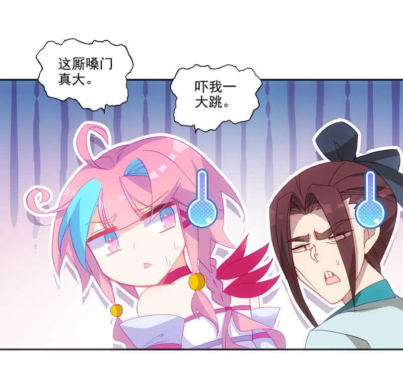 爷就是开挂少女下拉式免费阅读漫画,第110话1图