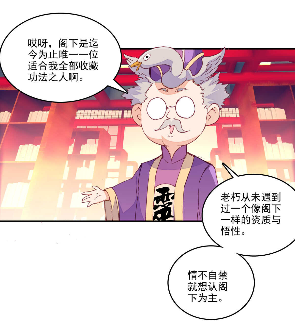 爷就是开挂少女最新漫画,第35话1图