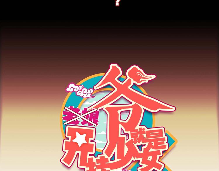 爷就是开挂少女原著小说是什么漫画,第21话2图