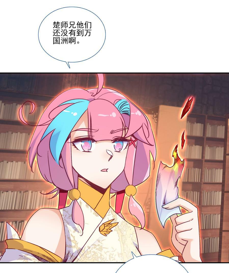 爷就是开挂少女漫画下拉免费阅读漫画,188 第185话 腹有诗书气自华2图