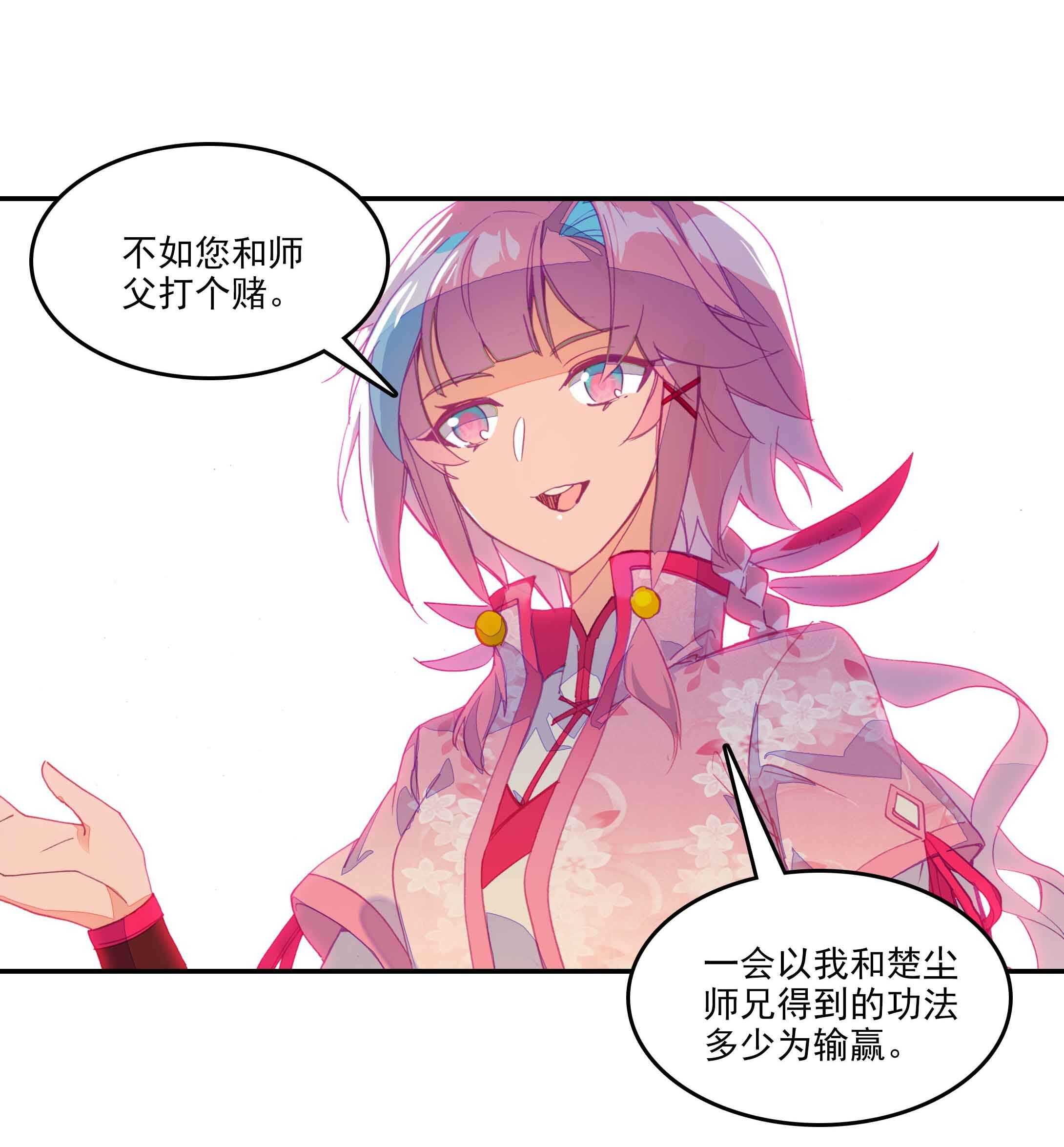 爷就是开挂少女小说免费漫画,第34话1图