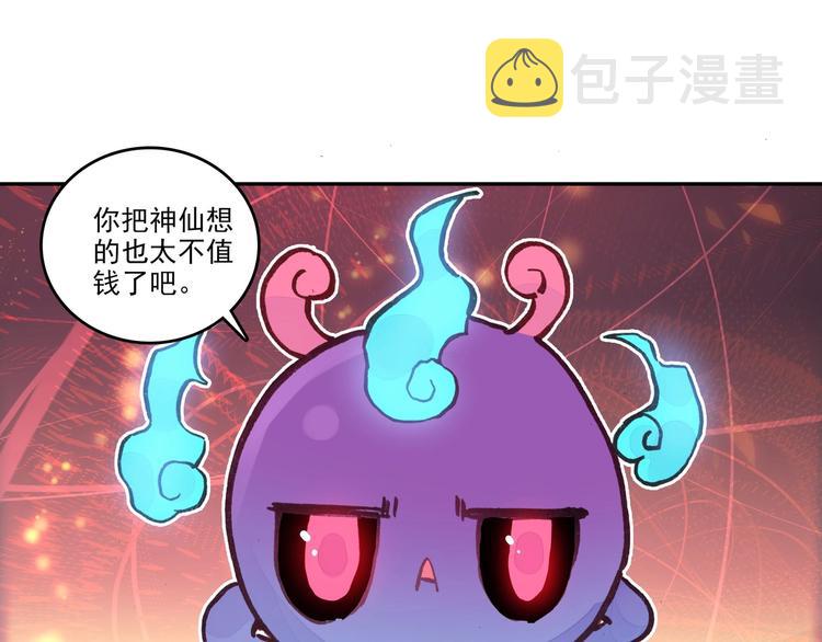 爷就是开挂少女漫画免费读下拉式读笔趣阁漫画,第8话2图