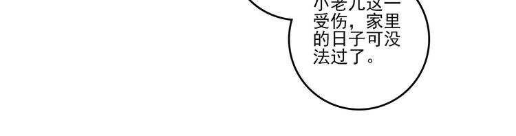 爷就是开挂少女漫画304话漫画,第18话2图