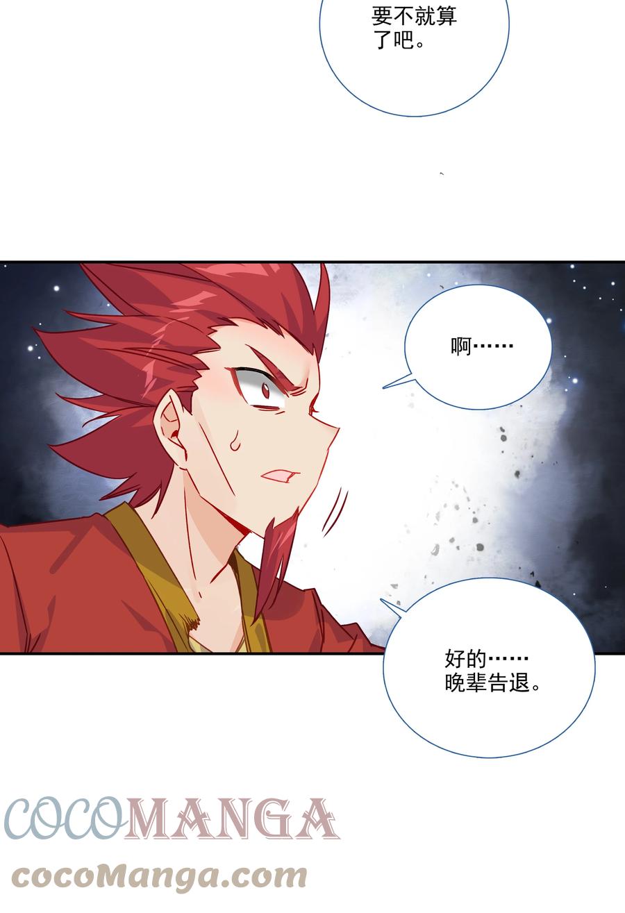 爷就是开挂少女漫画288话漫画,181 第178话 花样美男齐天云1图