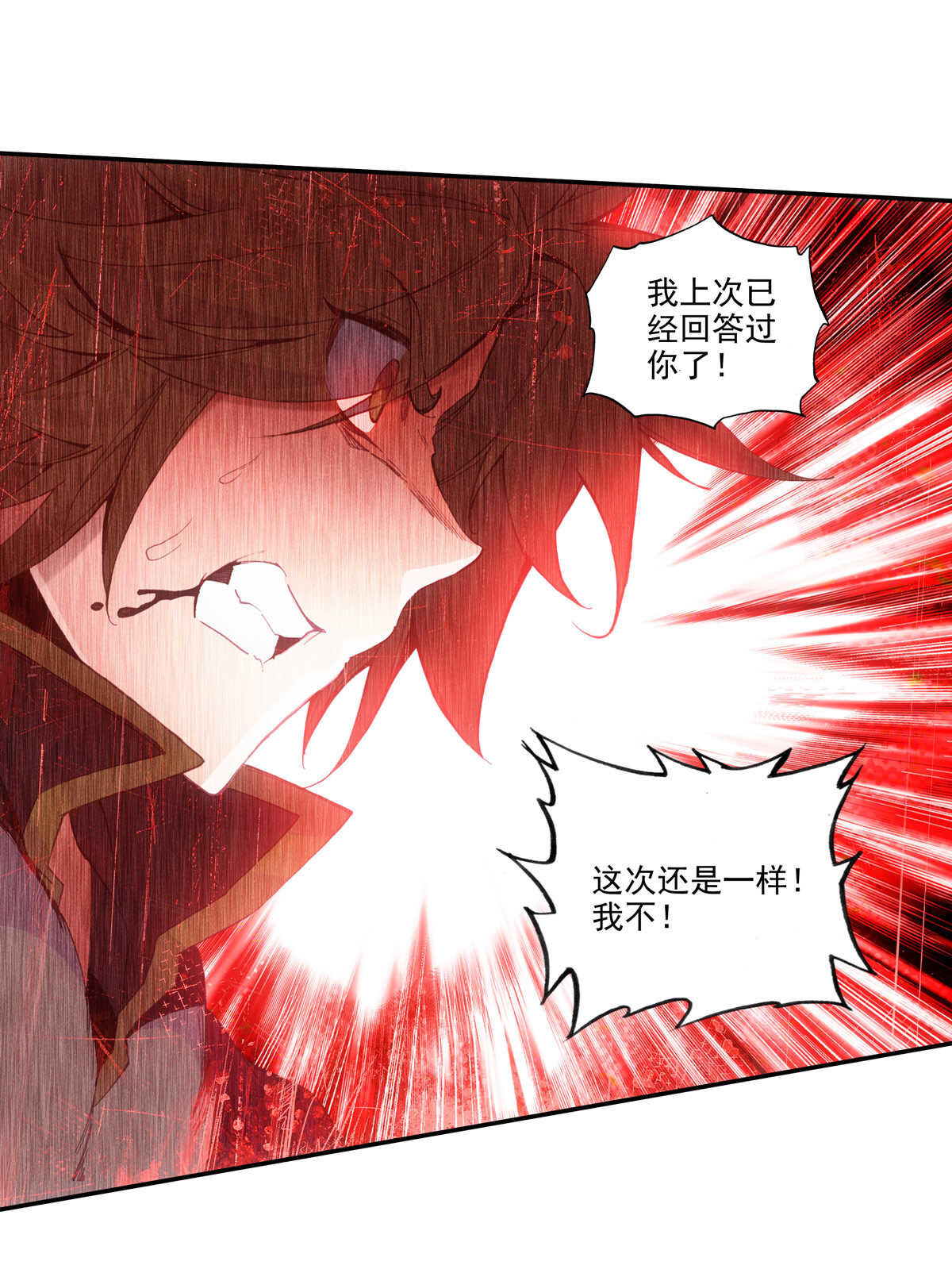 爷就是开挂少女漫画288话漫画,第92话1图