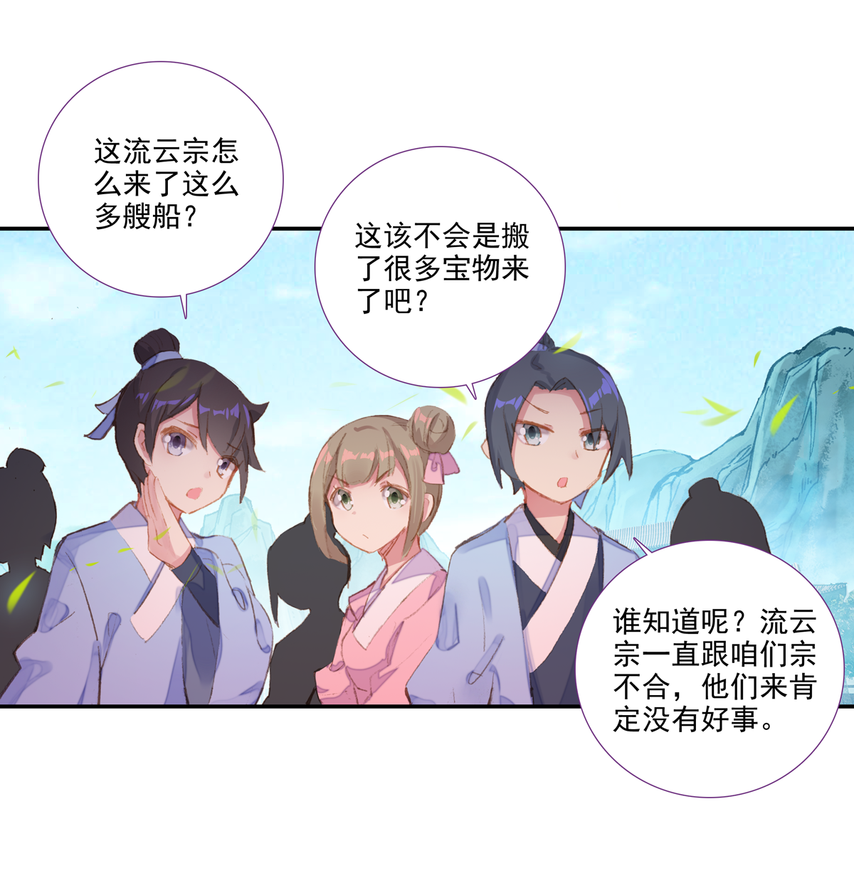 爷就是开挂少女动漫漫画,第97话1图