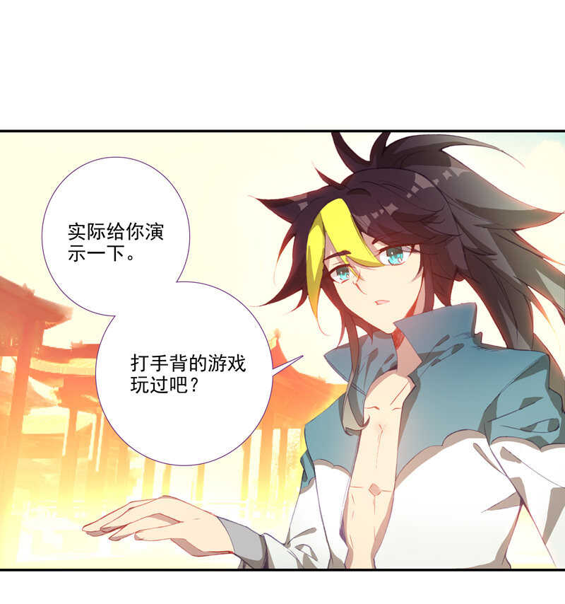 爷就是开挂少女免费观看漫画,第107话2图