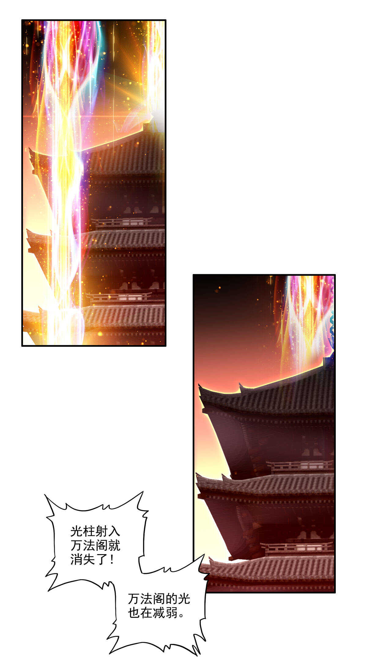 爷就是开挂少女漫画288话漫画,第35话2图