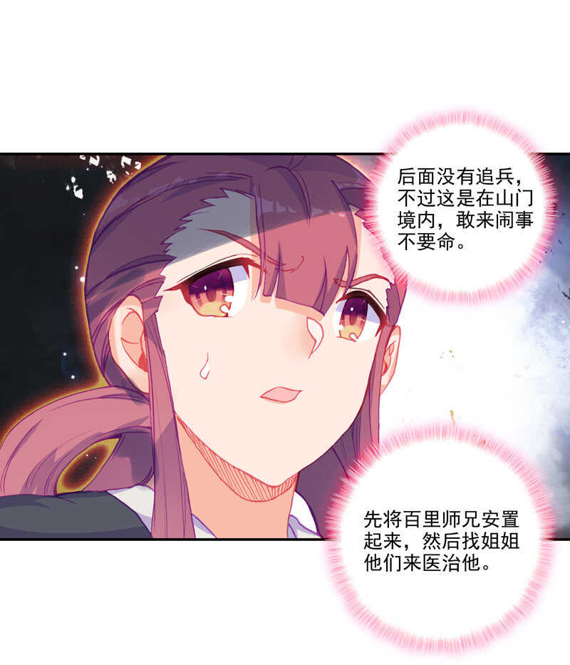 爷就是开挂少女免费阅读下拉式漫画,第103话2图