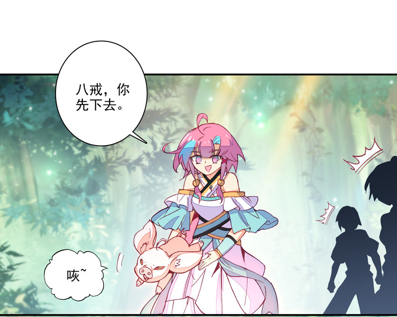 爷就是开挂少女免费看漫画,第118话1图