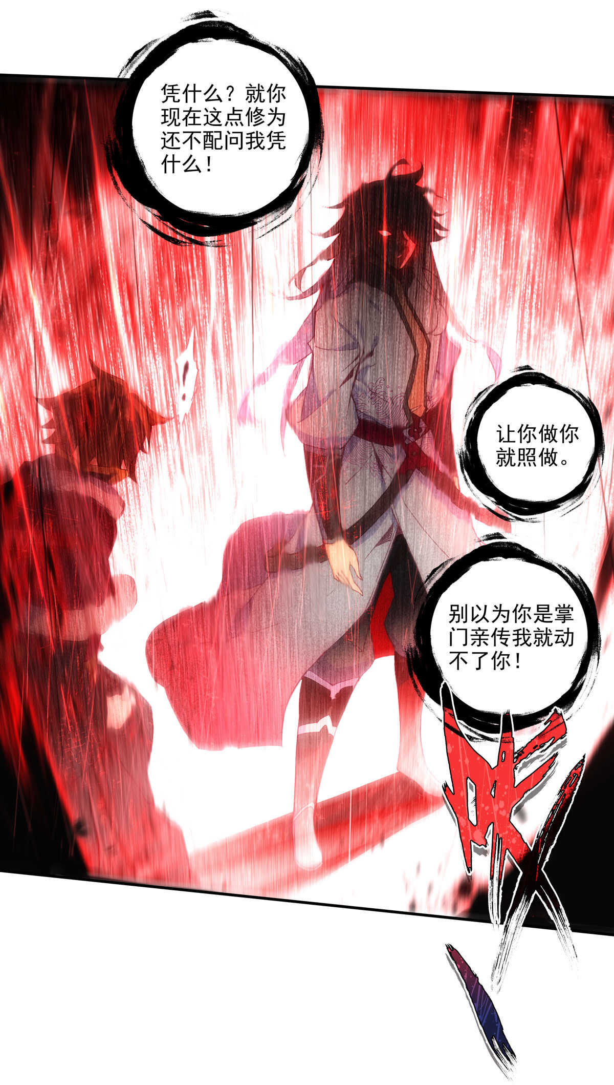 爷就是开挂少女漫画288话漫画,第92话2图