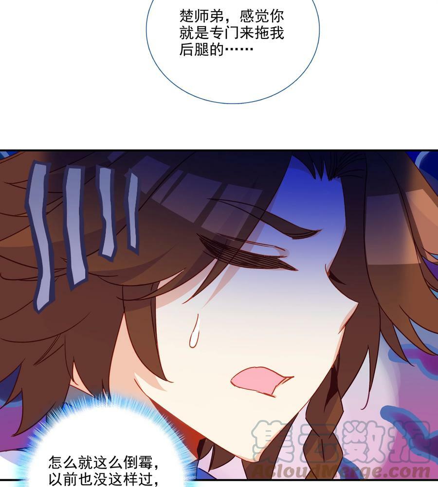 爷就是开挂少女280话漫画,186 第183话 妖潮预警1图