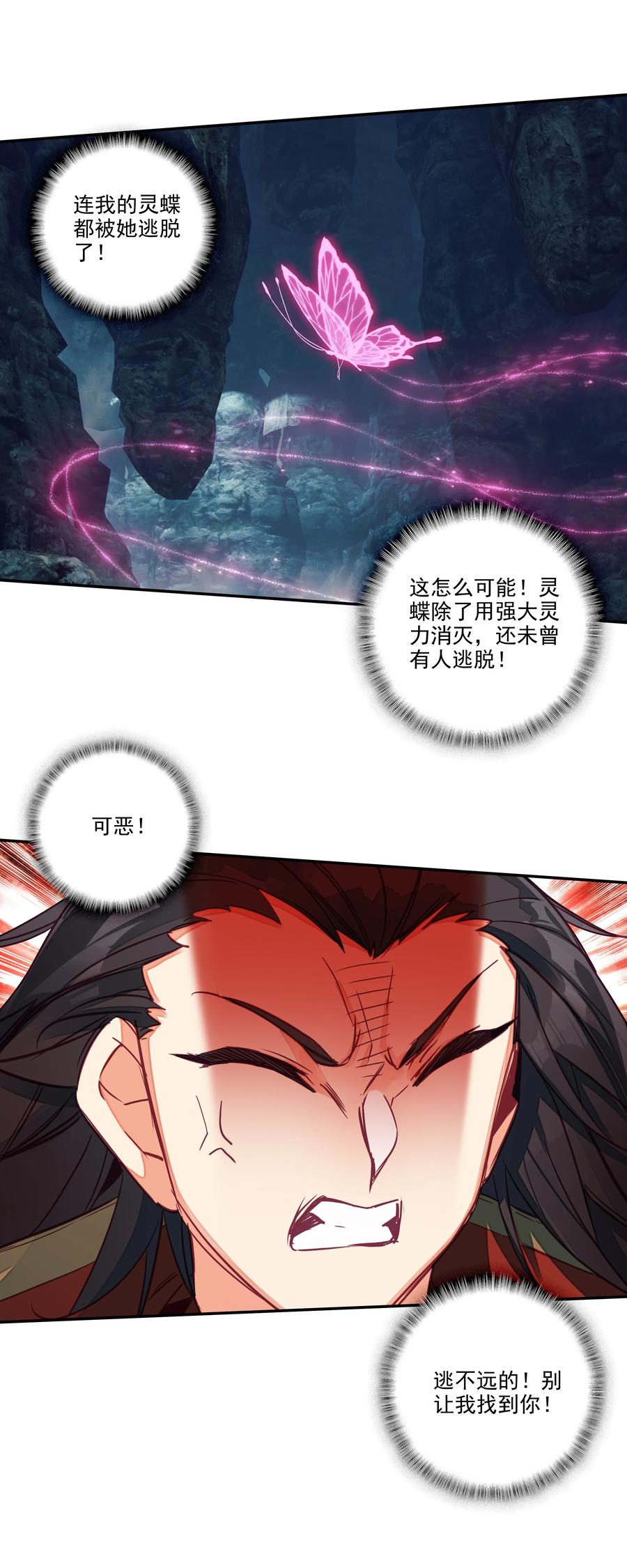 爷就是开挂少女小说版漫画,161 第158话 八戒熊大助我！2图