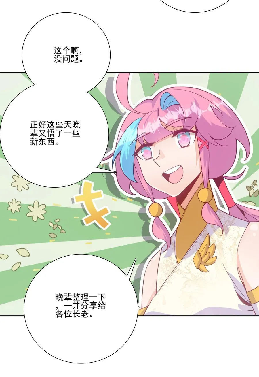 爷就是开挂少女漫画免费阅读下拉式奇满屋漫画,一理通百理通 一理通百理通2图