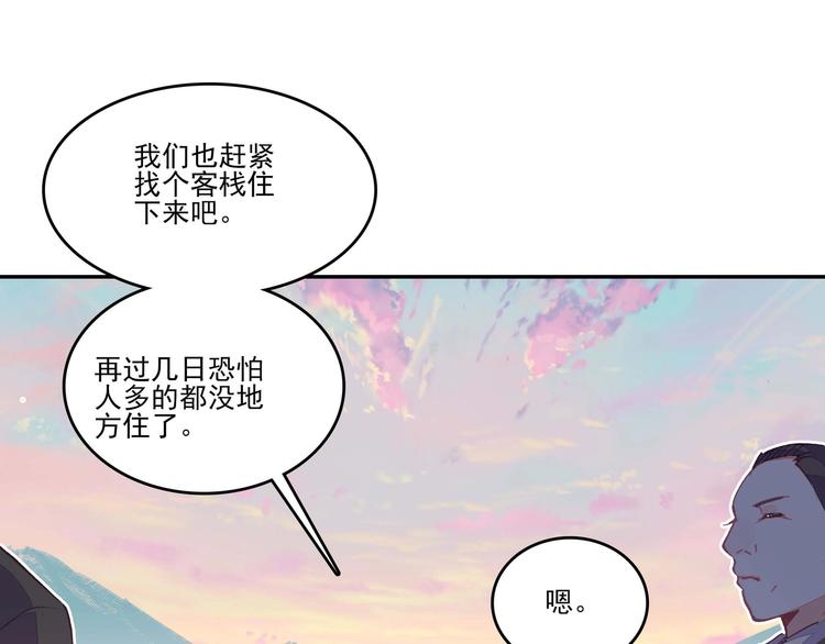爷就是开挂少女漫画288话漫画,第16话1图