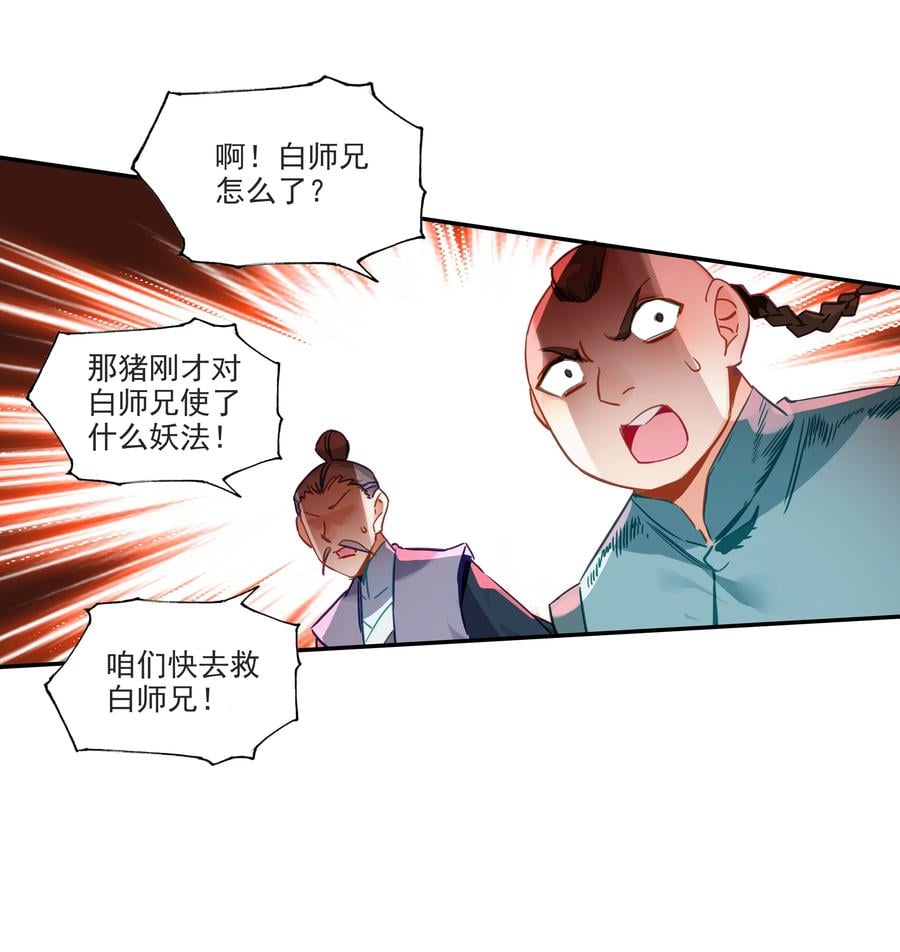 爷就是开挂少女漫画全集免费阅读漫画,166 第163话 放着我来2图