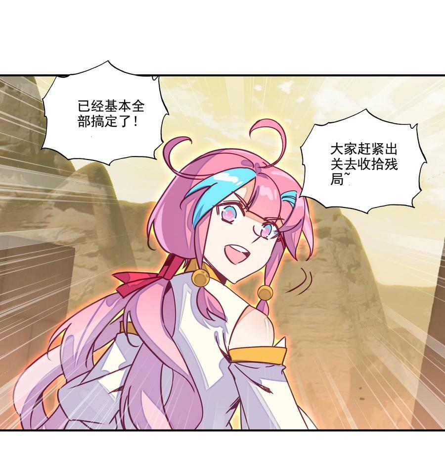 爷就是开挂少女在哪看漫画,206 第201话 扭转局势2图