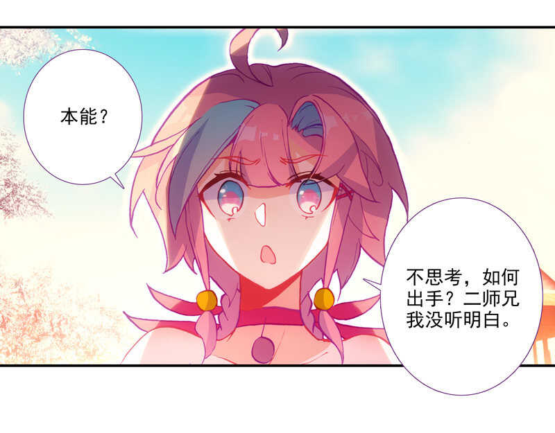 爷就是开挂少女免费观看漫画,第107话1图
