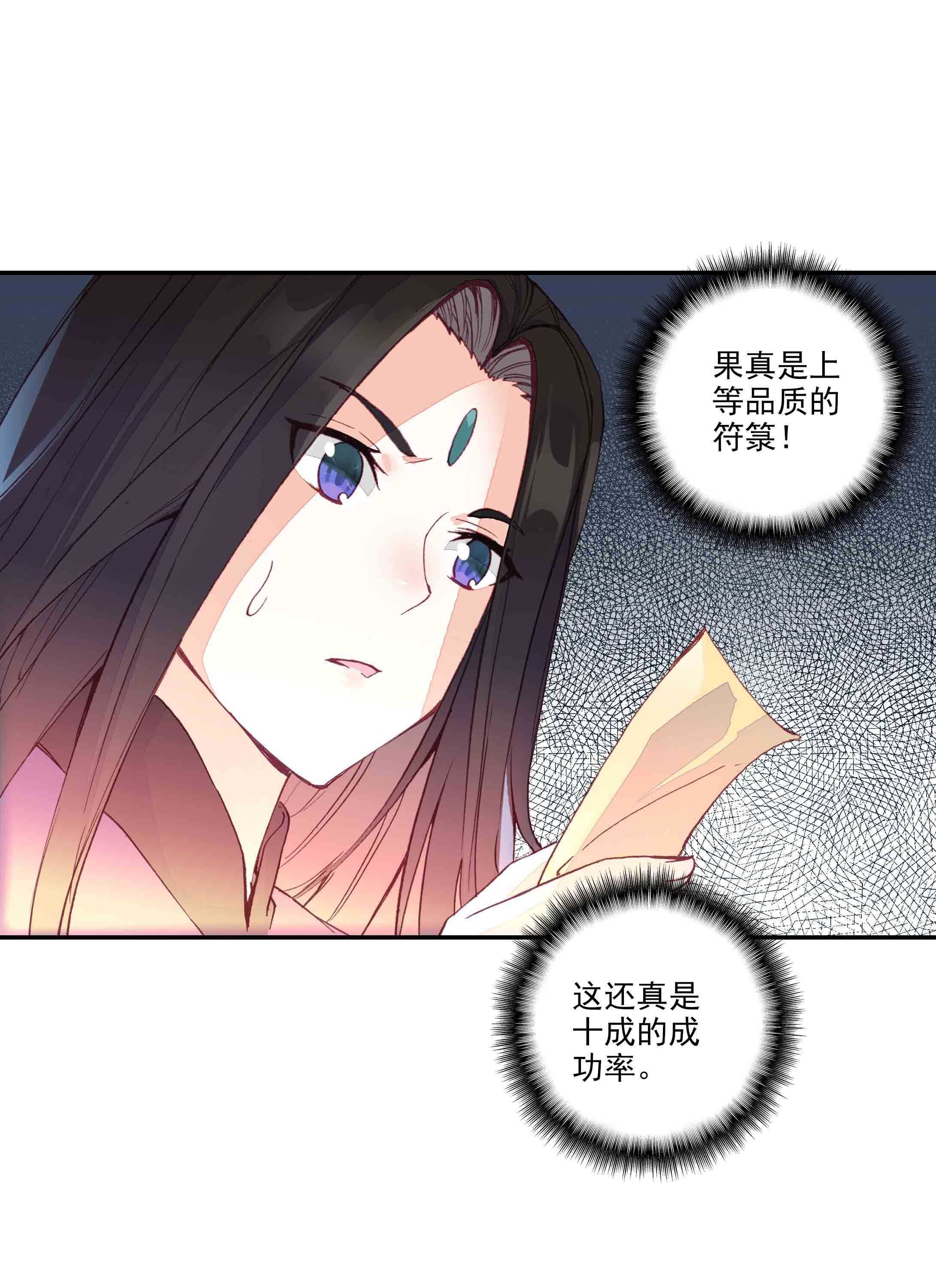 爷就是开挂少女在哪看漫画,第37话2图