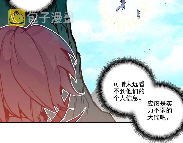 爷就是开挂少女漫画下拉式免费阅读奇漫屋漫画,第4话1图