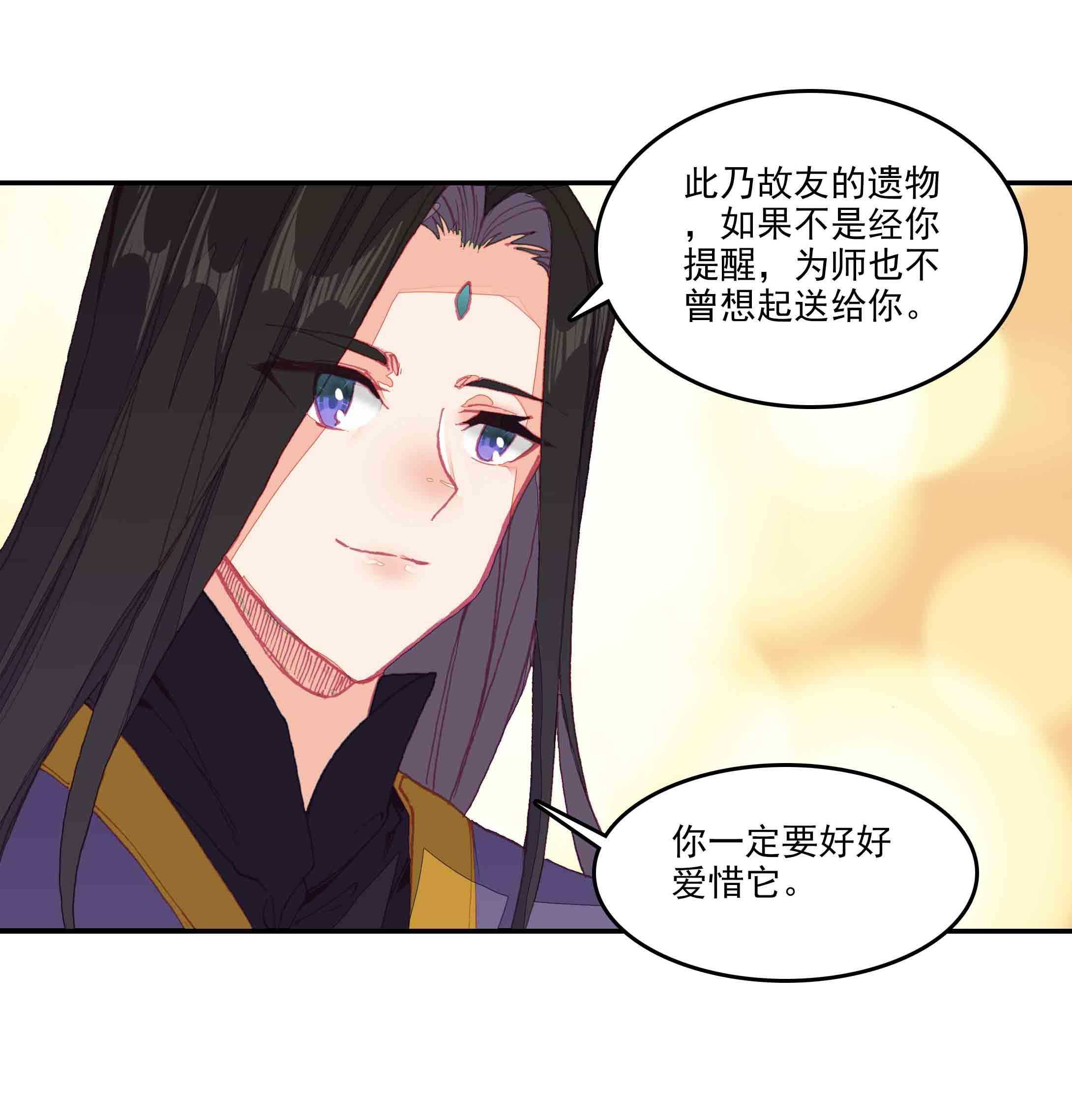 爷就是开挂少女最新漫画,第61话2图