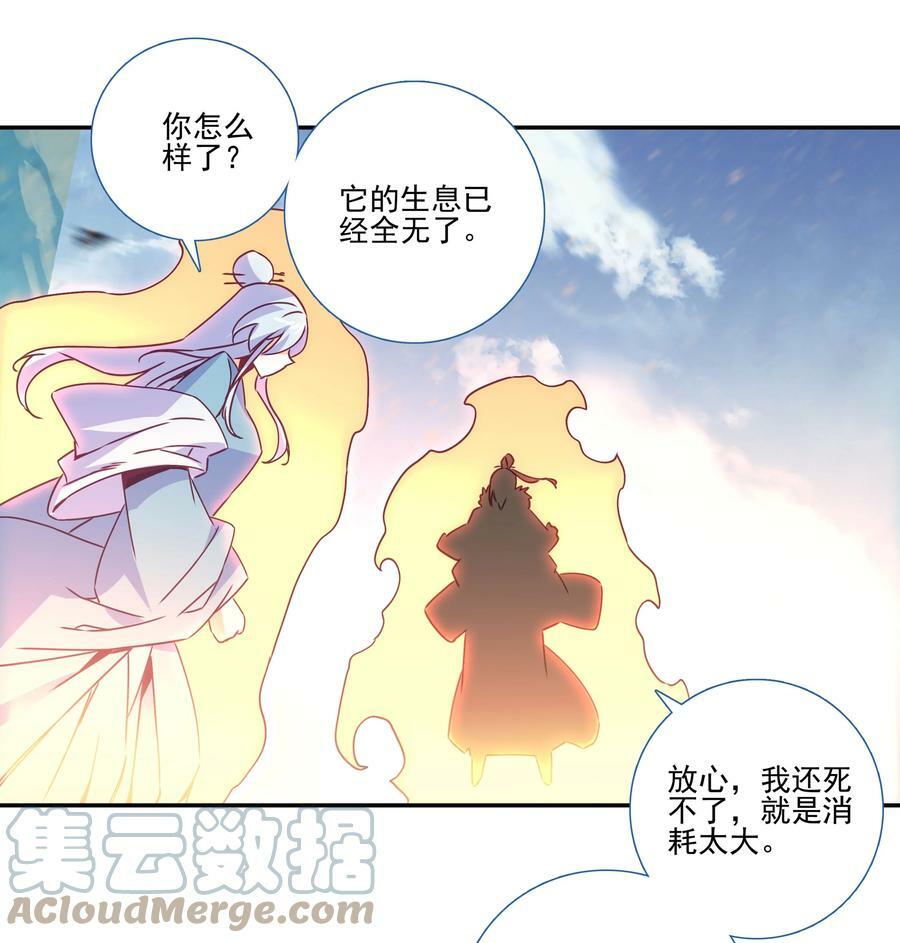 爷就是开挂少女漫画免费读下拉式读笔趣阁216漫画,203 第198话 守城1图