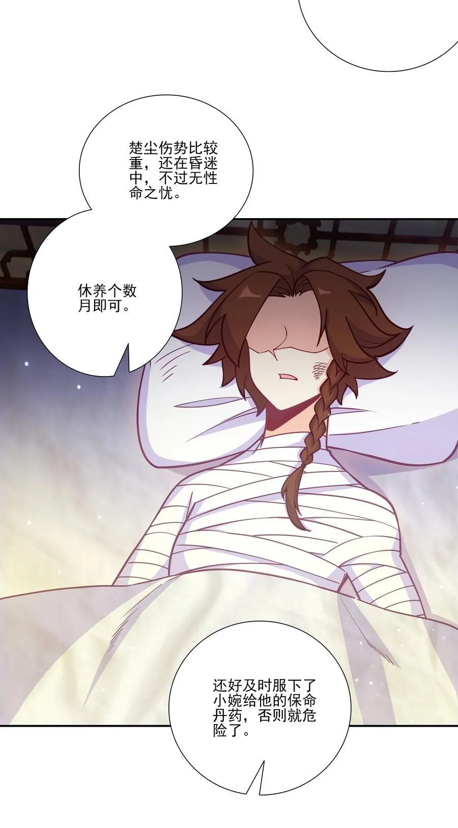 爷就是开挂少女漫画288话漫画,一理通百理通 一理通百理通2图
