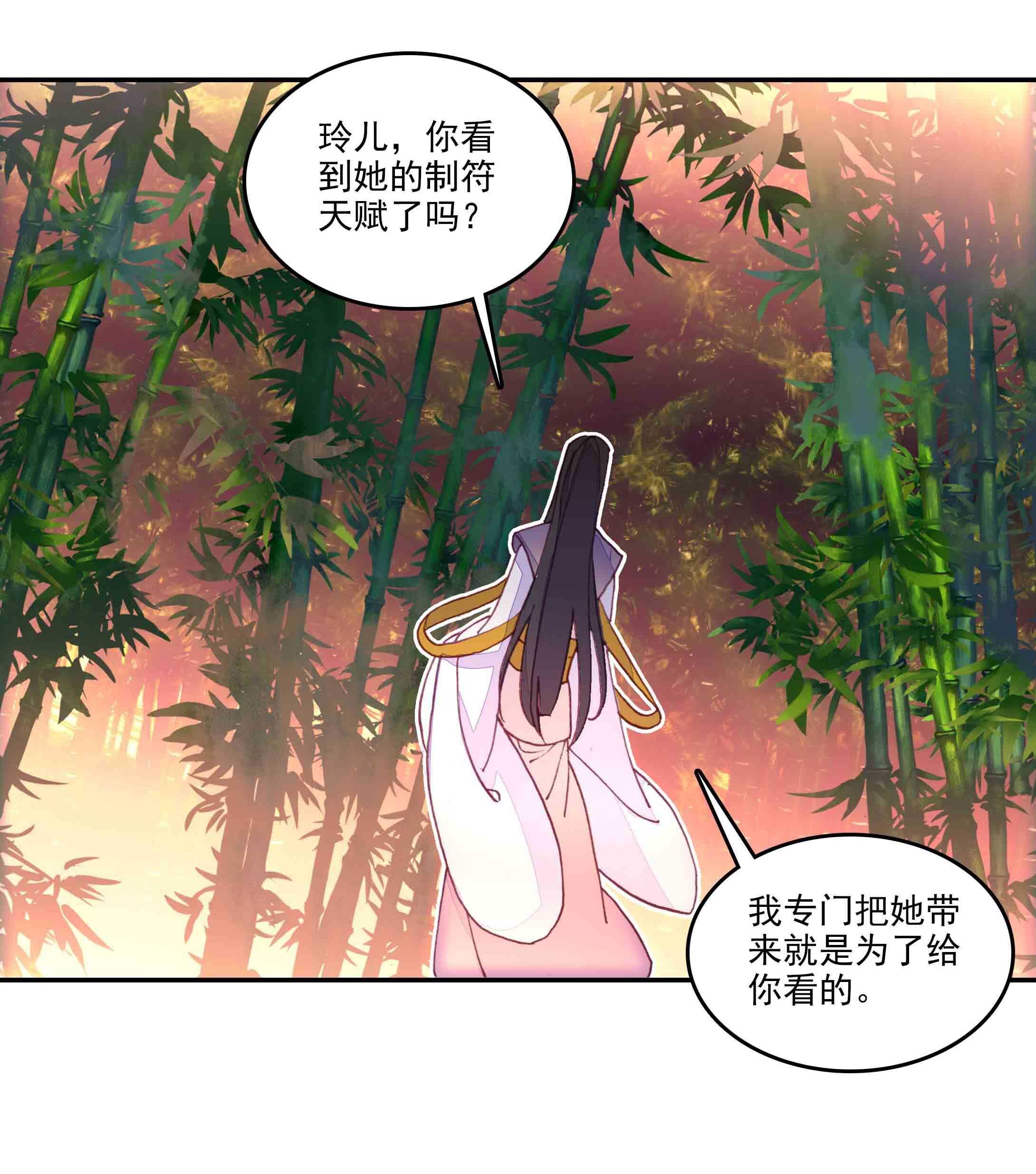 爷就是开挂少女漫画288话漫画,第37话2图