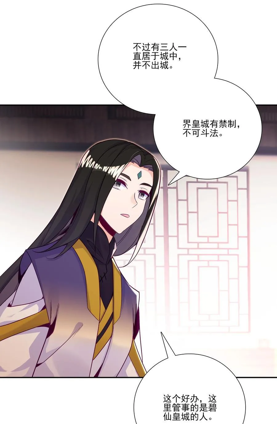 爷就是开挂少女动漫漫画,278 2781图