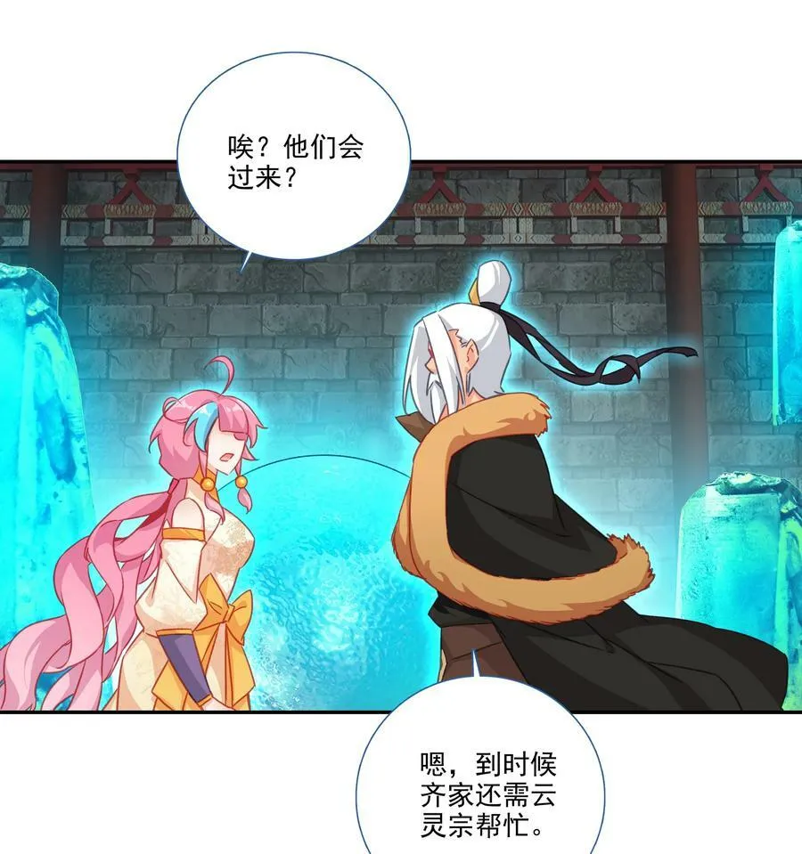 爷就是开挂少女漫画288话漫画,185 第182话 地宫唤灵2图