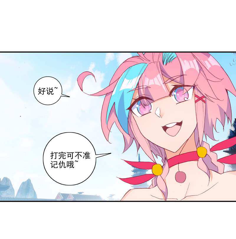 爷就是开挂少女免费阅读漫画,第114话2图