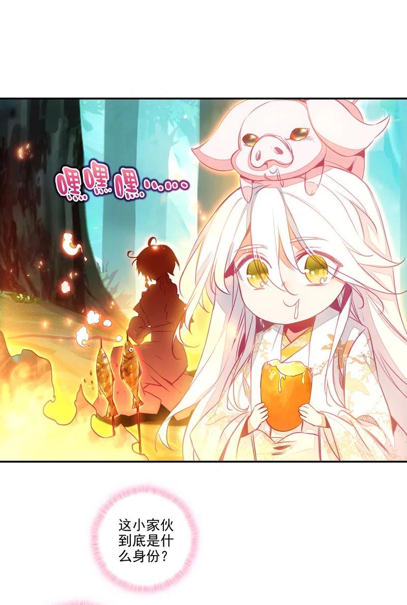 爷就是开挂少女原著小说是什么漫画,第141话2图