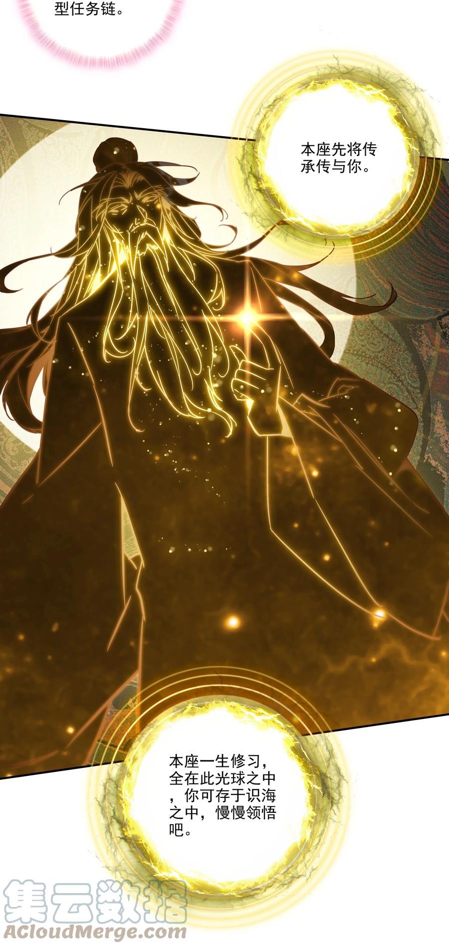 爷就是开挂少女漫画288话漫画,169 第166话 接受请求1图