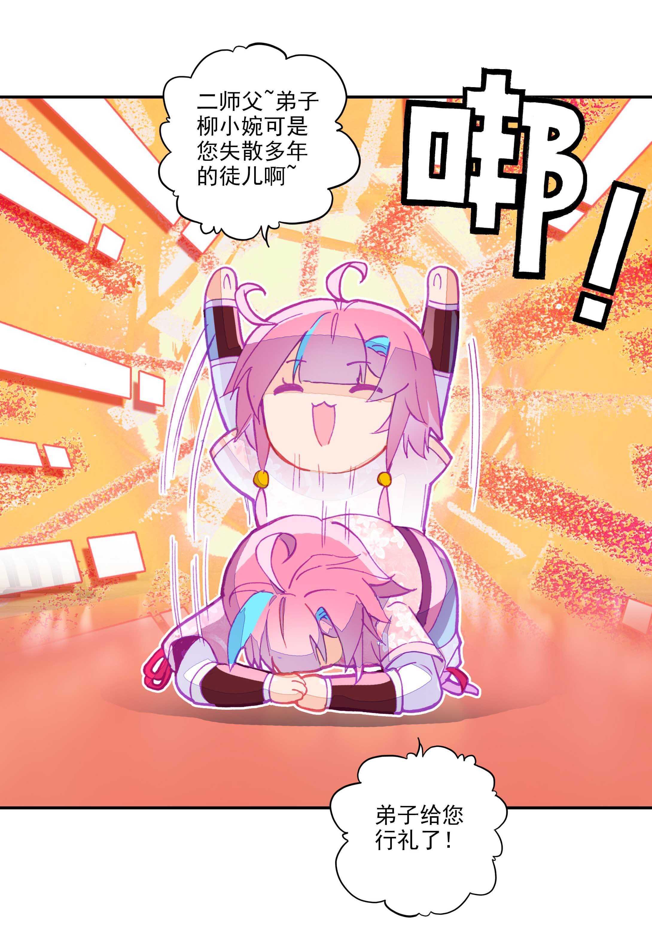 爷就是开挂少女小说笔趣阁漫画,第31话1图