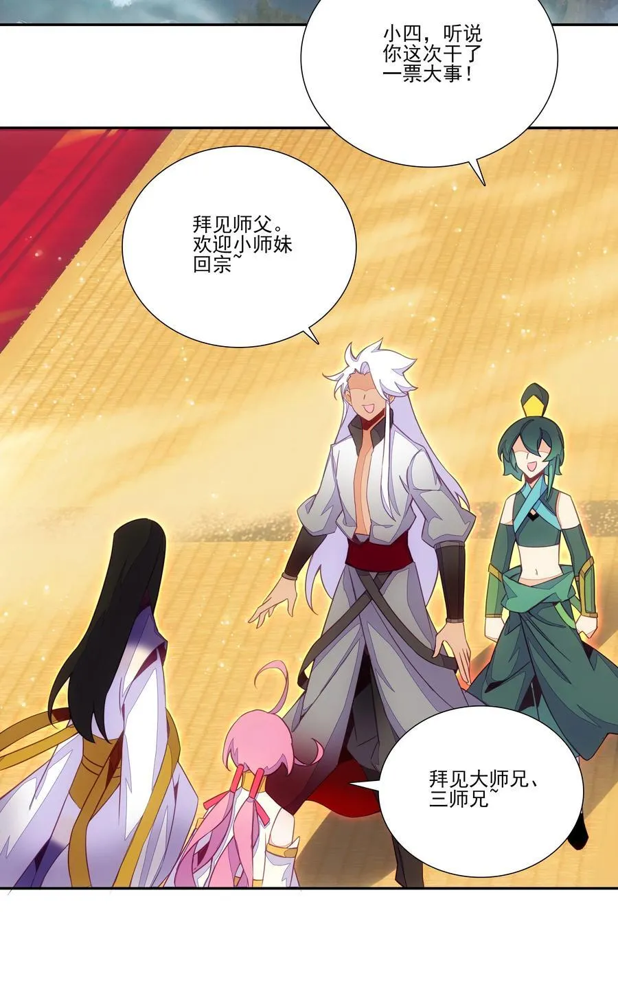 爷就是开挂少女漫画288话漫画,摆烂了，是妖皇 摆烂了，是妖皇2图