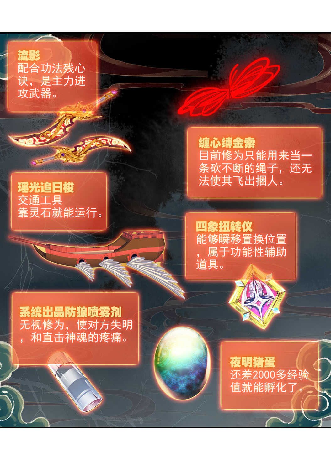 爷就是开挂少女漫画288话漫画,第101话1图