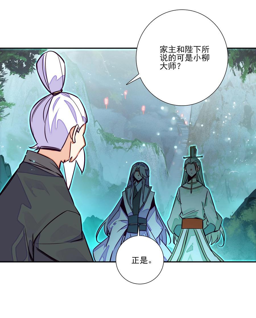 爷就是开挂少女免费看漫画,247 第242话三年之期已到~1图