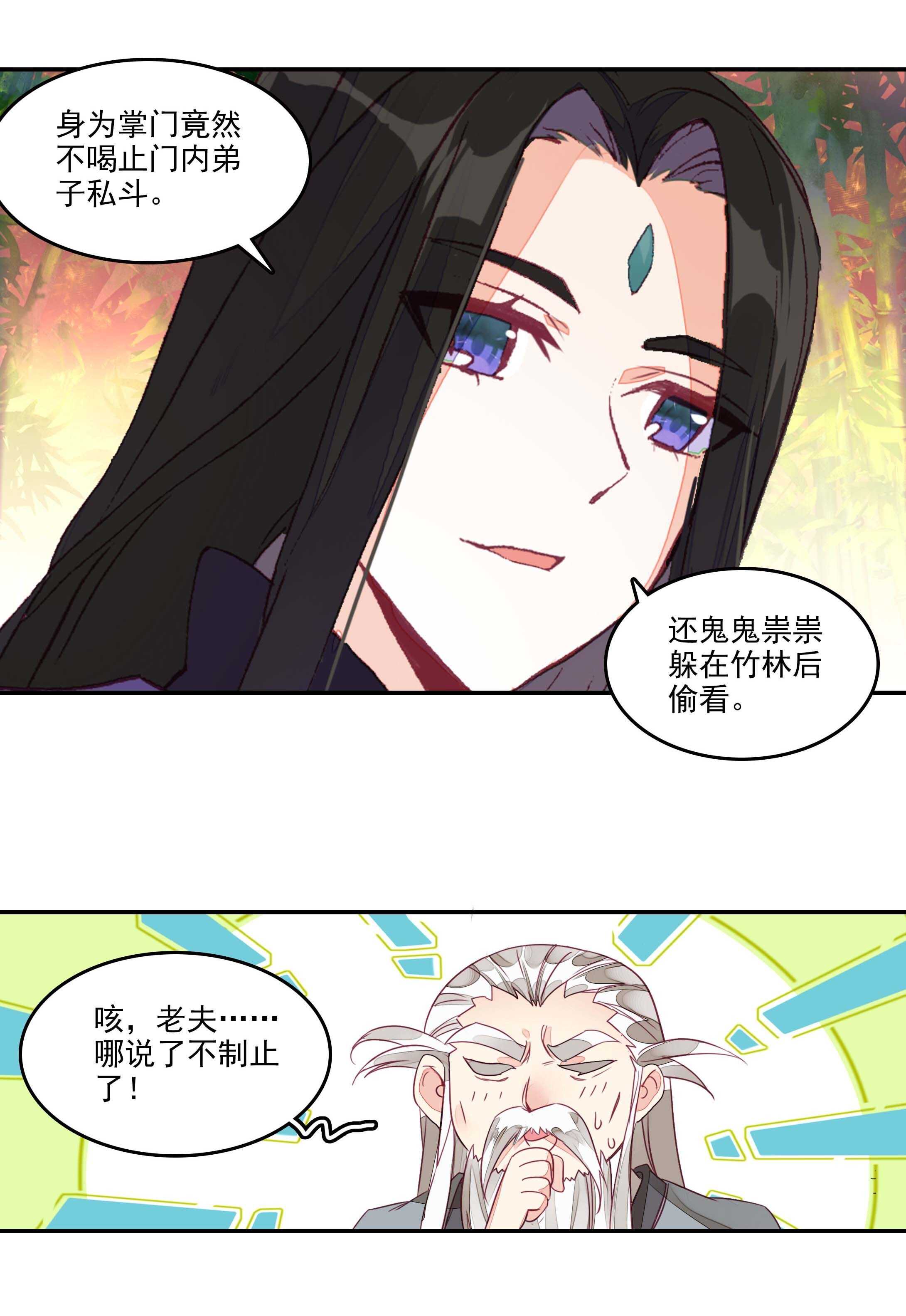 爷就是开挂少女下拉式免费阅读漫画,第58话2图