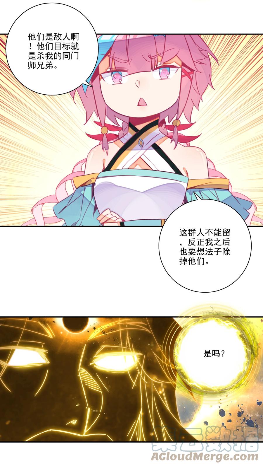 爷就是开挂少女漫画288话漫画,157 第154话 传道授业1图