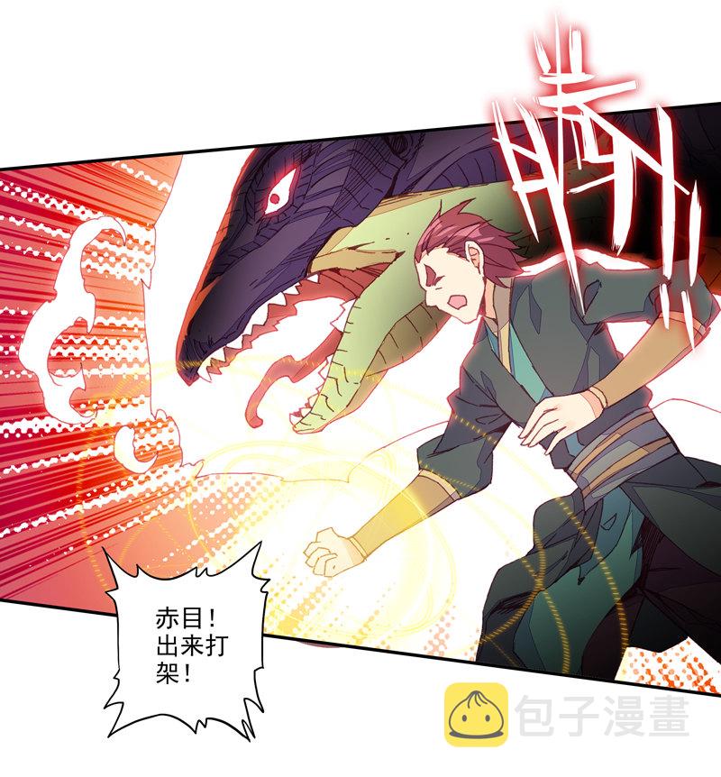 爷就是开挂少女免费阅读下拉式漫画,第137话1图